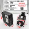 Kit de Controlador de Servomotor AC con Codificador Óptico 60/80/110/130 Comunicación 485 750W/1KW/1.5KW