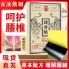 En stock parche penetrante óseo estilo Hong Kong parche calefactor yeso hombro cuello cintura pierna articulación parche hierbas moxibustión cálida más vendido dropshipping