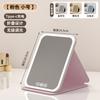 Espejo de maquillaje LED, espejo portátil, espejo de tocador plegable con luz, espejo de tocador de escritorio, espejo de dormitorio y oficina.