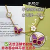 Versión Alta Trébol de Cuatro Hojas Estilo Nuevo Rima Púrpura Aroma a Flor de Ciruelo Pulsera de Cinco Pétalos Mariposa Mismo Estilo que Celebridad de Internet Collar de Mariposa Azul de Gama Alta