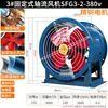 Ventilador Axial tipo Duto Industrial Fujiwara, Equipamento de Ventilação de Grande Volume de Ar, Ventilador de Exaustão, Ventilador de Ventilação Potente, Tipo Coluna