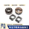 Engranajes Cónicos Personalizados de Metalurgia de Polvos para Engranajes de Sombrilla, Accesorios de Manivela para Remolques, Engranajes Cónicos de Alta Resistencia Dopados con Cobre