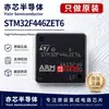 Microcontrolador-MCU ARM Cortex-M4 de 32 bits STM32F446ZET6 LQFP-144 original