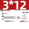 Tornillo Autorroscante de Acero Inoxidable 304 Cabeza Cilíndrica Delgada con Cabeza de Dado Hexagonal Interno Punta Aguda ST2M2.3M2.6M3M4M5M6mm