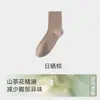 Calcetines 100% Algodón Puro para Hombre con Aceite Esencial de Camelia para Hidratación, Calcetines de Algodón Puro para Hombre, Antibacterianos, Desodorantes, Absorbentes de Sudor, de Media Pantorrilla