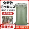 Bolsa Tejida con Película Interior Engrosada con Bolsa Impermeable de Piel de Serpiente con Revestimiento Interior de Película Plástica Empaque de Doble Capa Metabo