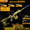 Arma de la Paz Jedi M416-Cinco Garras Oro# Modelo de Arma de Aleación Dragón Edición Tesoro Arma 24cm con Doble Espejo
