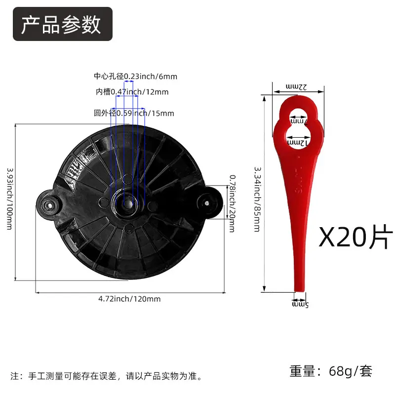 L85红20套装