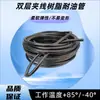 Accesorios para Aspersores de Coche, Manguera Negra para Aspersor de Freno de Camión Remolque, Manguera de Freno de Agua, Manguera Resistente al Aceite, Manguera de Goma, Manguera de Resina