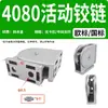 Perfil de Aluminio Bisagra Móvil 30304040 Conector Aleación de Zinc Escuadra de Esquina Bisagra Cualquier Ángulo