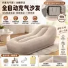 Sofá Hinchable Flocado Sillón Perezoso para Adultos Ocio en Casa Cama Hinchable Tienda de Campaña al Aire Libre Sofá Portátil Transfronterizo