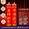 Buena fortuna y prosperidad para la inauguración de la casa y el Festival de Primavera, velas sin humo, velas votivas para el hogar, lámparas de mantequilla, atrayendo riqueza y tesoros, paz y seguridad cada año