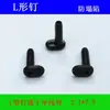Protector de Cuerda para Raqueta de Bádminton Ojetes Clavijas de Refuerzo Clavijas Anticolapso Arandelas Anticolapso Láminas de Absorción de Impacto Clavijas en T Clavijas Dobles
