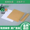 Envases para Tazas y Cajas de Comida de Papel Kraft Recubierto Refrigerado y Congelado, Impermeables y a Prueba de Fugas, Especializados para Alta Blancura y Alta Rigidez