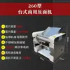 Máquina Amasadora Prensa para Fideos Comercial de Escritorio Tipo 260/280/300 Máquina para Masa de Panecillos de Fideos Tienda de Fideos Máquina para Panecillos Horneados