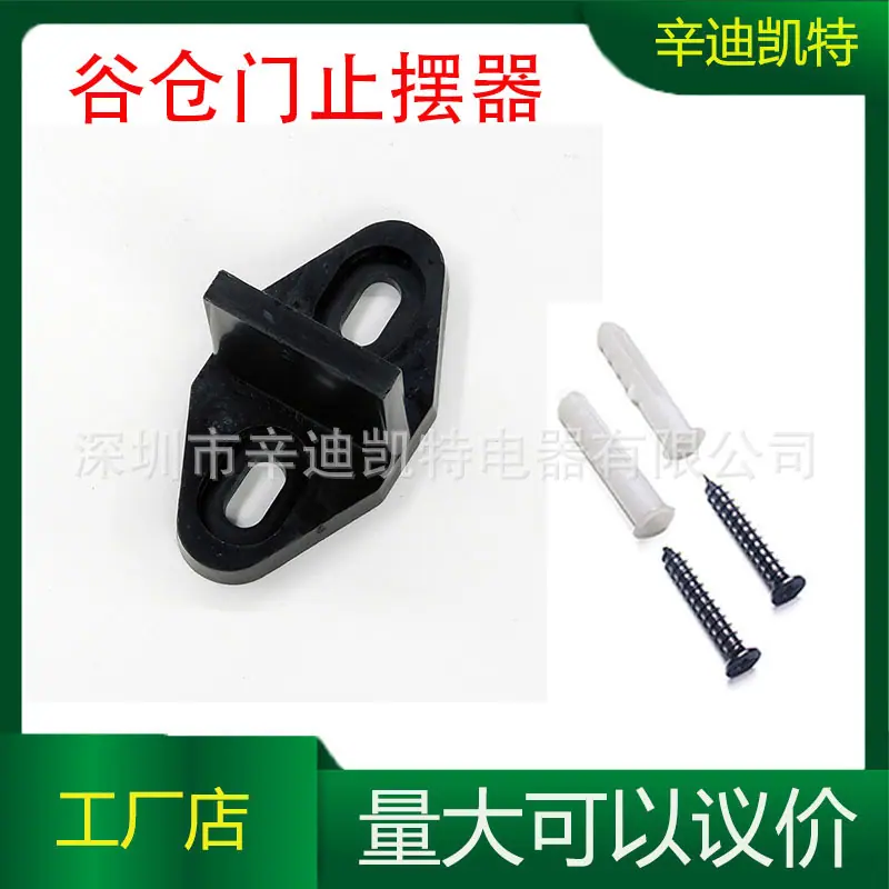 100谷仓门开槽止摆器.jpg