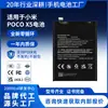 Original Adequado para Xiaomi Poco X5/5G Bateria de Ultra Capacidade Atacado Bn5J Fábrica de Baterias para Celular Personalização