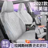 27 Modelos Capas Especiais para Banco de Carro Toyota Camry Coberturas Completas de Camurça Respiráveis Perfuradas Capas de Banco Universais para Todas as Estações