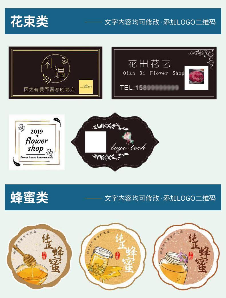 卷筒不干胶定制_11