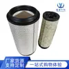 K2746Pu Filtro de Aire Nano Nuevo Shaanxi Automobile H6000L6000 Delong M3000 Nacional VI Filtro de Aire