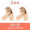Medias de Acero para Primavera y Otoño para Mujer Antideslizantes Antidesgarros Pantimedias Piernas Desnudas Gadget Práctico Calcetines Finos para Base Resistentes al Desgaste