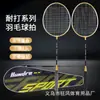 Venta al por mayor de fábrica Raqueta de bádminton Naili de aleación de hierro, dividida, 2 adultos, estudiantes, entrenamiento, duradera