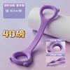 Faixa Elástica de Figura 8 para Beleza dos Ombros e Costas, Fitness em Casa Corda de Yoga Feminina, Corda Elástica de Silicone de Figura 8