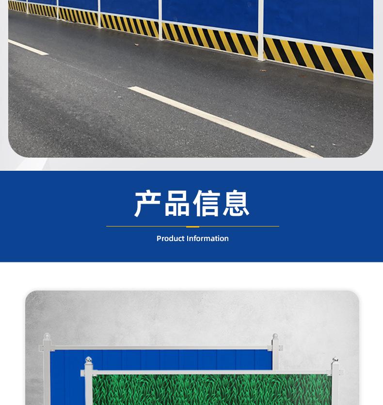 围挡详情页_09
