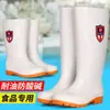 Botas de lluvia para hombre, botas de lluvia higiénicas de grado alimenticio, forradas de felpa, engrosadas, antideslizantes, zapatos impermeables, zapatos de chef resistentes al aceite, botas de agua para ganadería