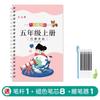 Libro de Práctica de Caligrafía para Estudiantes de Primaria Liu Pin Tang Libro de Caligrafía de Surcos Especiales Libro Libro Libro Libro Libro Sincrónico Edición Educación del Pueblo Chino Pluma de Tinta