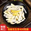 Cacahuates con Chile en Escabeche, Brotes de Cacahuate Ácidos y Picantes, Brotes de Cacahuate Crujientes, Encurtidos de Hubei, Verduras Ácidas, Guarnición Lista para Comer, Venta al por Mayor para Catering de Hoteles
