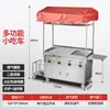 Carrinho de Barraca de Mercado Noturno, Panela Multifuncional para Espetinhos Fritos, Triciclo, Teppanyaki, Carrinho de Lanches Oden Frito