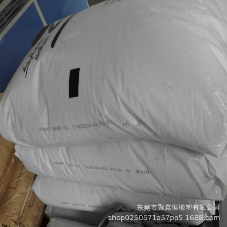 PC 沙伯基础(原GE)  南沙 940A-116