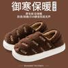 Pantufas de Algodão Macias e Confortáveis para Homens e Mulheres, Uso Doméstico Interno e Externo de Outono e Inverno, 2025 Novo Atacado Pelúcia Quente Antiderrapante de Sola Grossa