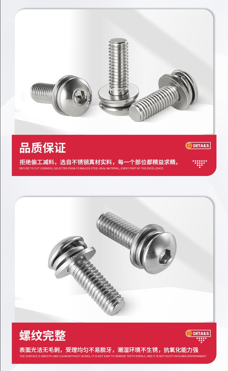 十字盘头三组合详情详情_06.jpg