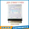 Relé de Bloqueo por Fuga Electromecánico Jlb-2/660/1140V de China Dispositivo de Protección Integral para Minas