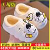 Zapatos de Algodón Cómodos para el Hogar de Interior para Hombres, Mujeres y Niños Zapatos de Algodón Cálidos para Niños Lindos de Dibujos Animados Zapatos de Algodón para Bebés Padre e Hijo Invierno