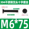 Tornillo de cabeza avellanada cruzada de acero inoxidable 304 negro, perno de cabeza plana, tornillo de alambre para máquina, tornillo pequeño M2.5M3M4M5M6M8