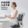 Almofada de Encosto Integrada para Escritório, Almofada de Assento para Longas Permanências em Dormitórios de Estudo para Pós-Graduação, Almofada de Cadeira Ergonômica com Suporte Lombar