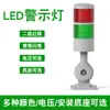 Luz de sinalização de alarme multicamadas LED Sowei 12V ~ 220V máquina de piscar tricolor alarme sonoro e visual