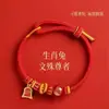 Novo Pulseira de Fio Vermelho Ano do Cavalo 2026 Pulseira de Seis Planetas de Ágata Feita à Mão para Homens e Mulheres Signos do Zodíaco