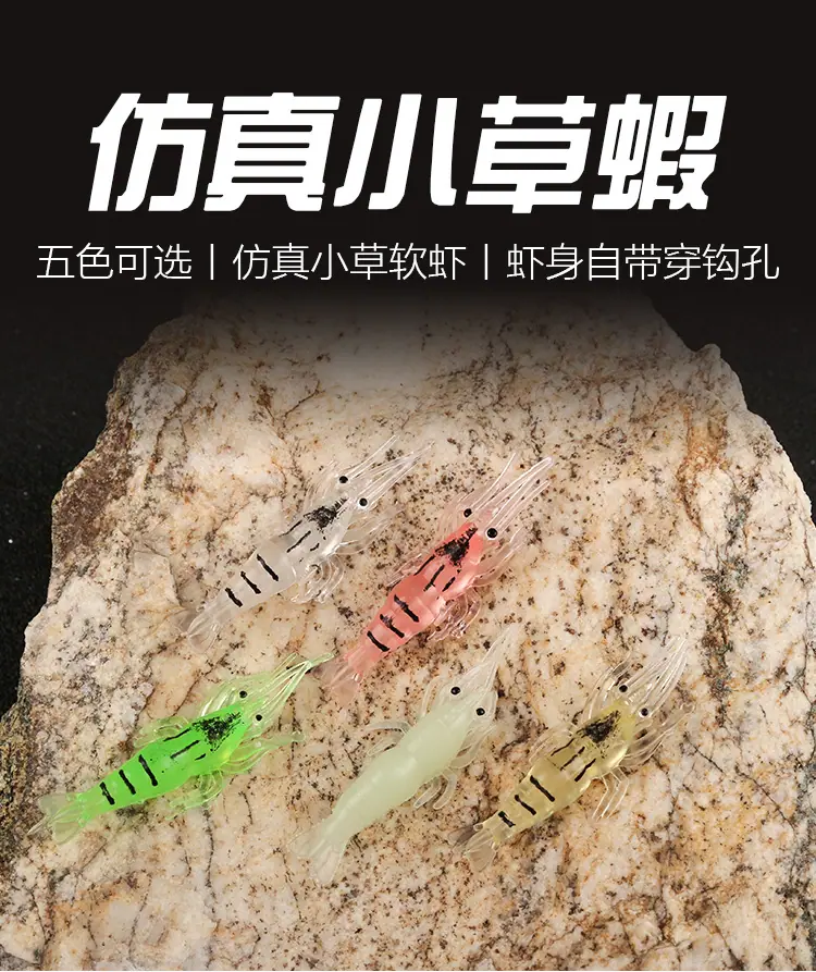 仿真小草虾_01.jpg