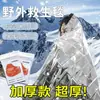 2026 Manta de Aislamiento Térmico Bloqueadora de Luz de Emergencia Cortina, Manta de Aislamiento Térmico de Emergencia Cálida, Manta de Primeros Auxilios para Exteriores en la Naturaleza, Manta de Supervivencia, Película de Aluminio