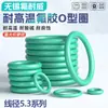 Anel O-ring de Borracha Fluorada Diâmetro do Fio 5.3*Diâmetro Interno 30-495/30/75/150/180/206/360/430/495