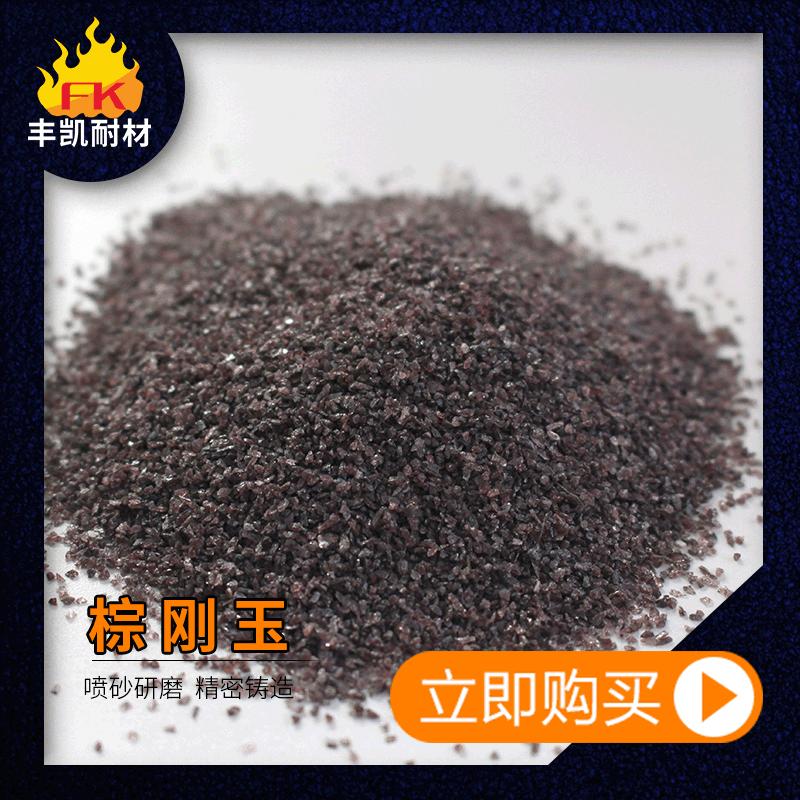 棕刚玉1