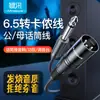 Cable de Audio Luxun de 6.5 a XLR Hembra Tarjeta de Sonido XLR Micrófono Balanceado Mezclador Cable de Micrófono de Grado de Ingeniería de Audio
