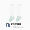 Calcetines de Verano Antimosquitos para Bebé, Transpirables y Delgados, Calcetines Largos Antimosquitos Clase A para Recién Nacido, Elásticos y No Aprietan las Piernas, Protegen las Pantorrillas