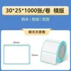 Papel adesivo térmico à prova de três (água, óleo, atrito) papel para pesagem eletrônica papel para impressão de etiquetas 80x60x50x40x30 adesivo de código de barras