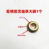 Rodamientos de Horquilla Delantera para Silla de Ruedas, Rodamientos Universales en Forma de Copa para Soporte de Rueda Delantera, Rodamientos de Eje Vertical, Accesorios de Rodamiento de Dirección