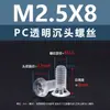 Parafusos de Cabeça Escareada Cruzada para PC Parafusos para Máquina de Isolamento de Plástico Porcas Hexagonais Transparentes de Acrílico M2M3M5M6M8M10